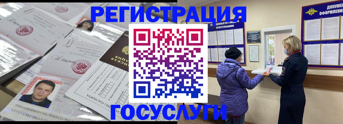 временная регистрация в квартире в Курганинске