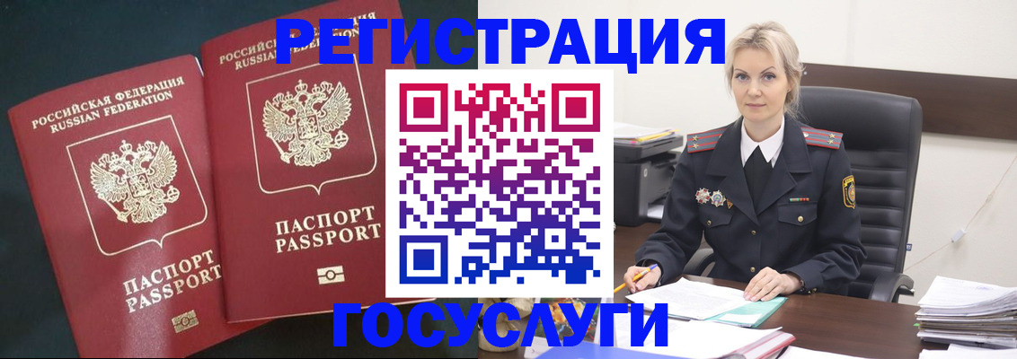 регистрация для школы в Курганинске