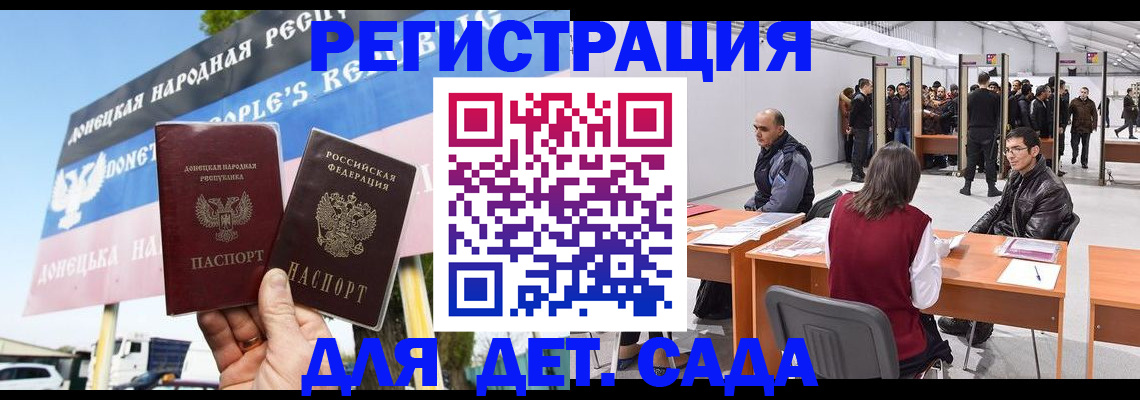 временная регистрация недорого в Курганинске
